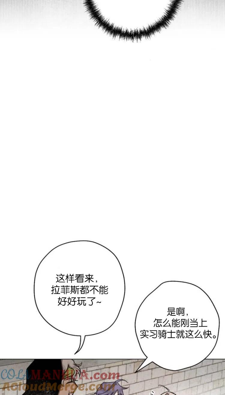 魔王的告白 - 第35话 - 第79张图