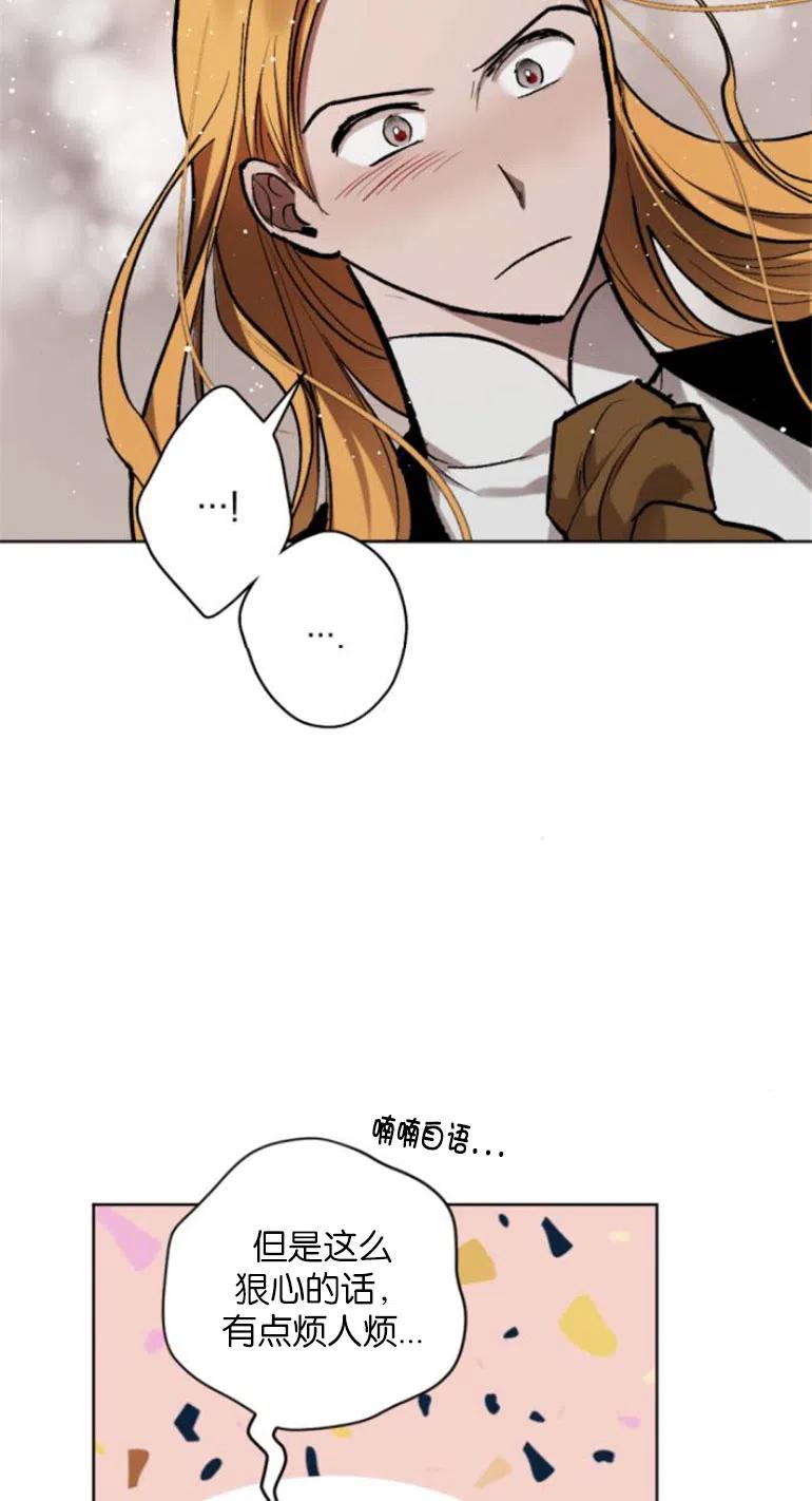 魔王的告白 - 第35话 - 第15张图