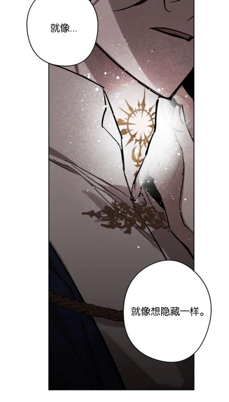 魔王的告白 - 第35话 - 第69张图