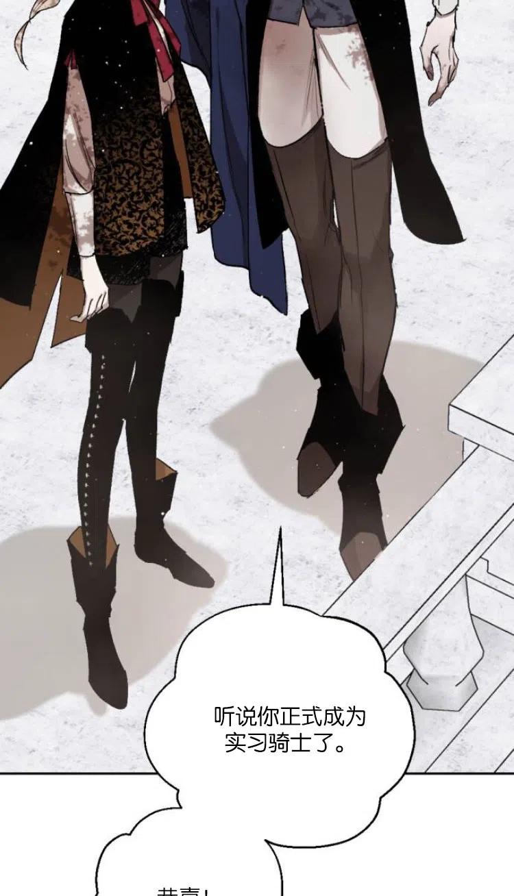 魔王的告白 - 第35话 - 第42张图