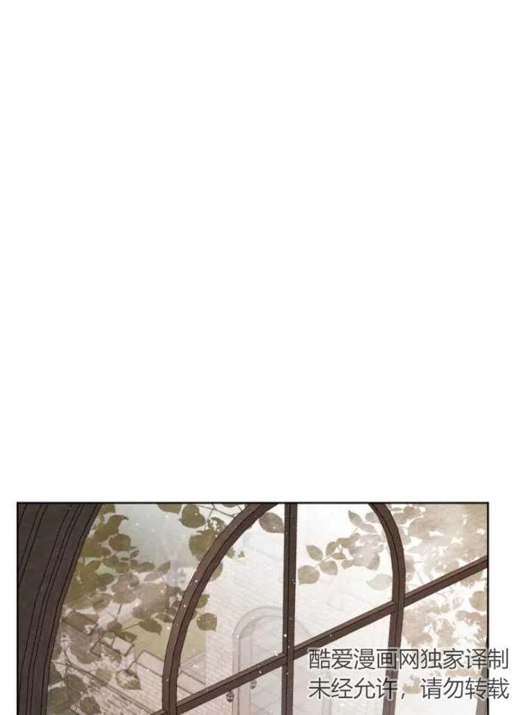 魔王的告白 - 第35话 - 第83张图