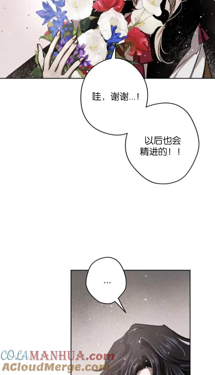 魔王的告白 - 第35话 - 第46张图