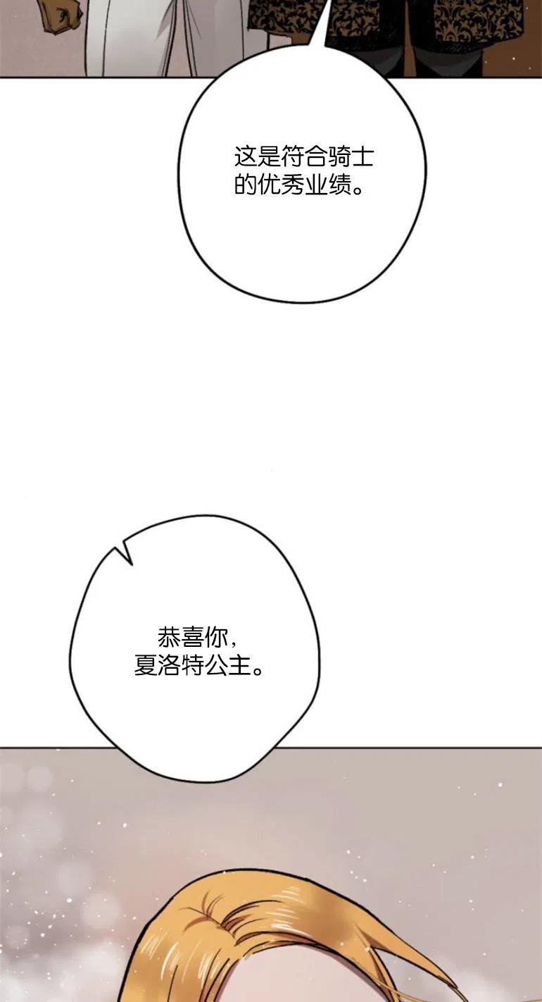 魔王的告白 - 第35话 - 第14张图