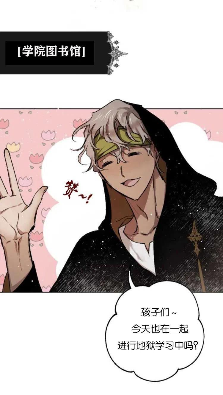 魔王的告白 - 第36话 - 第74张图