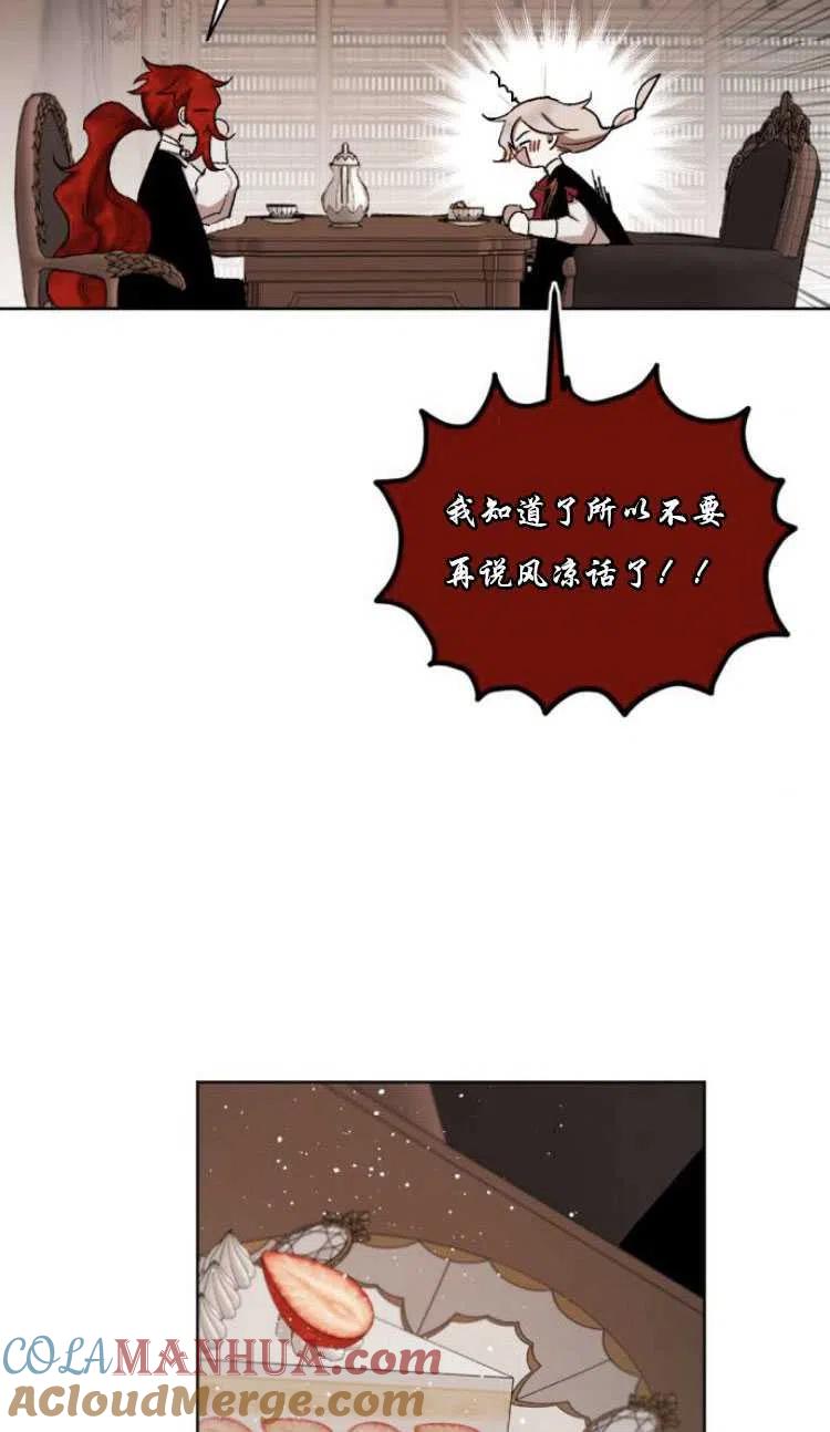 魔王的告白 - 第36话 - 第43张图