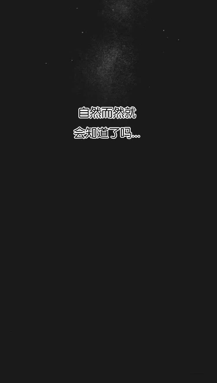 魔王的告白 - 第36话 - 第65张图