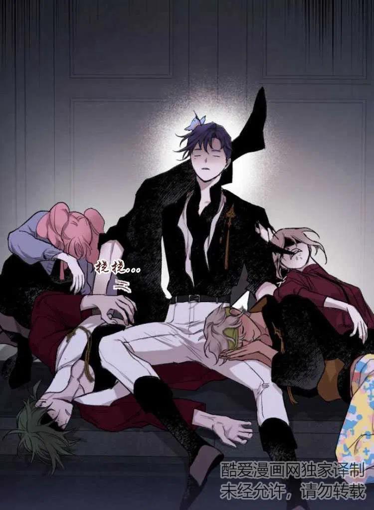 魔王的告白 - 第36话 - 第81张图