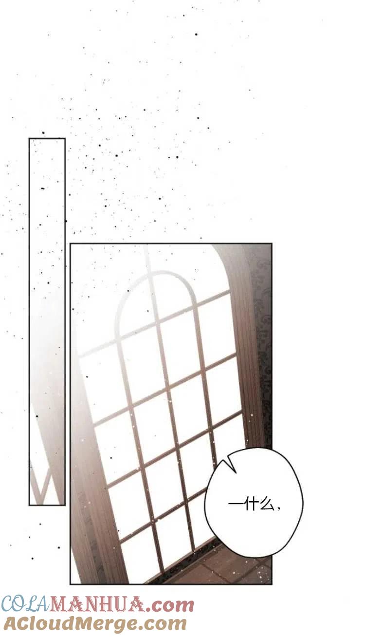 魔王的告白 - 第36话 - 第13张图