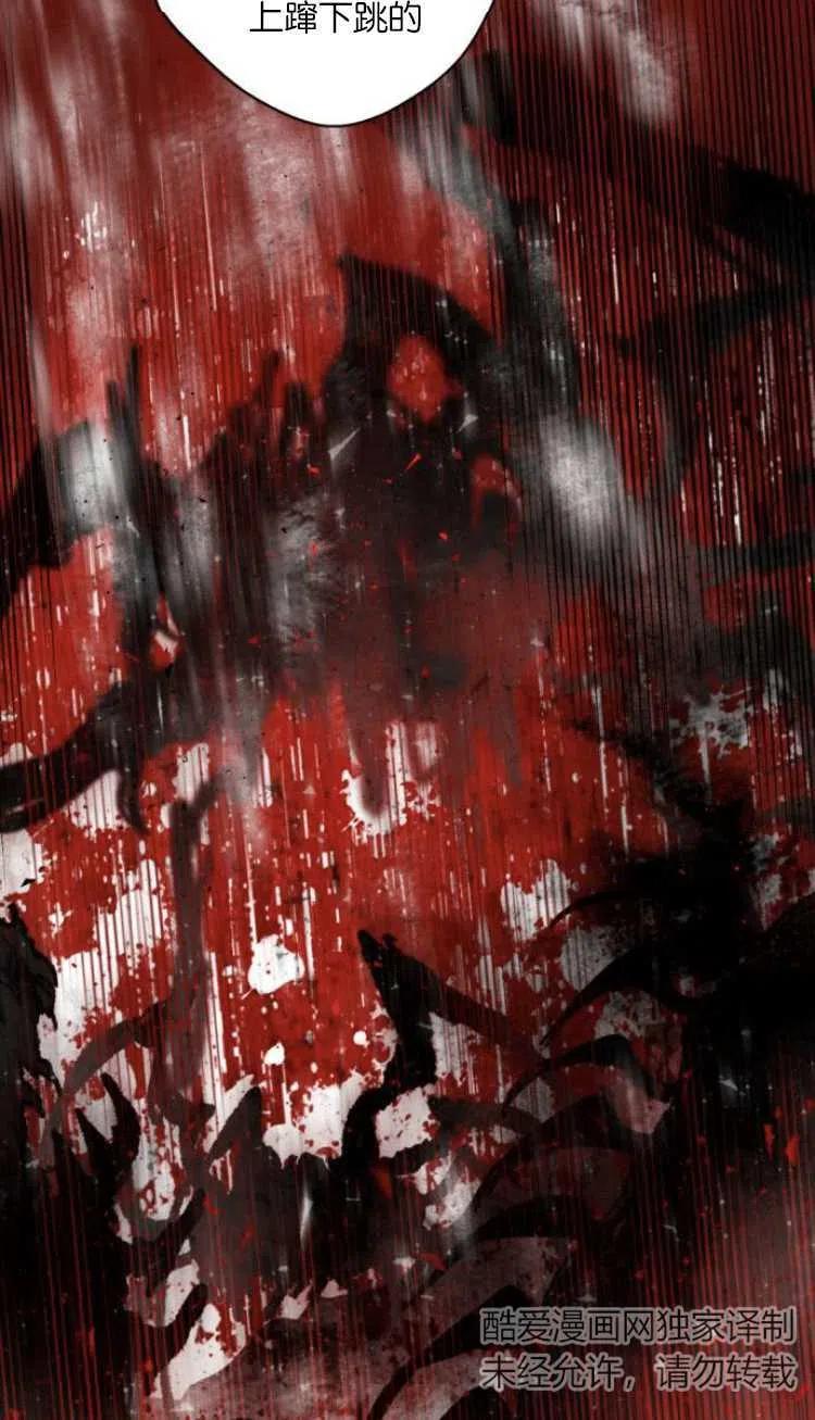 魔王的告白 - 第36话 - 第17张图