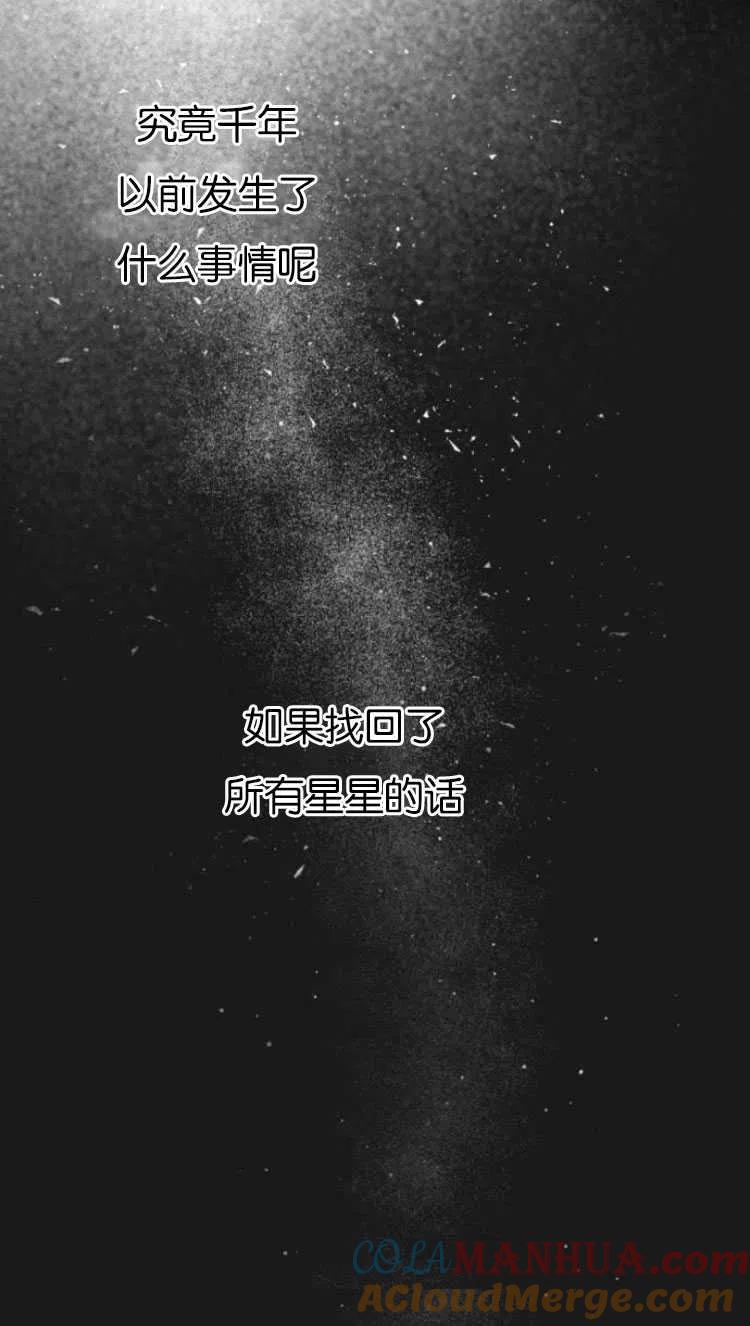 魔王的告白 - 第36话 - 第64张图