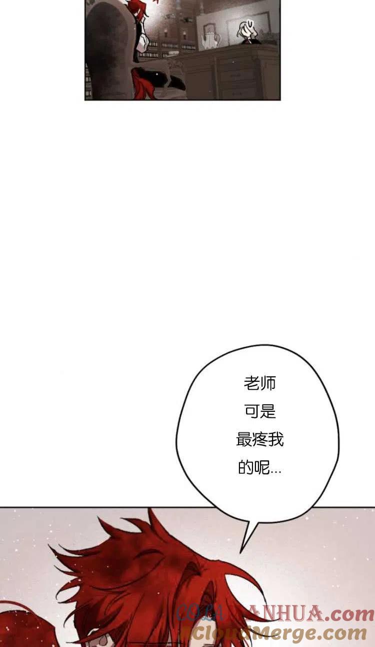 魔王的告白 - 第36话 - 第52张图