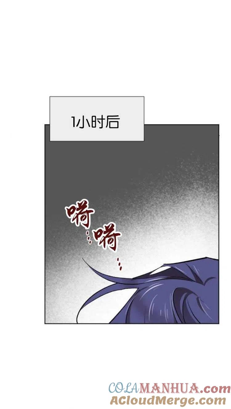 魔王的告白 - 第36话 - 第79张图