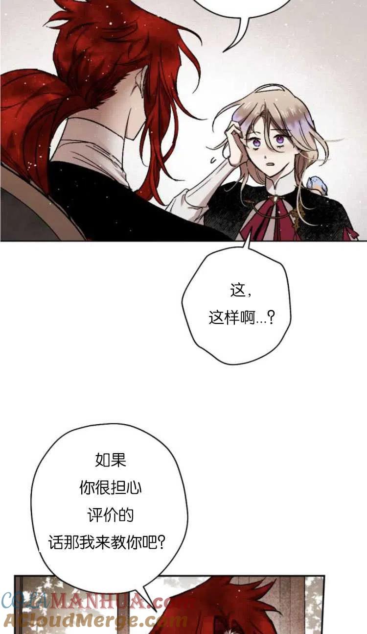 魔王的告白 - 第36话 - 第49张图