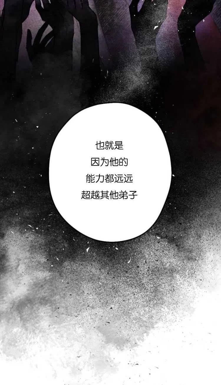 魔王的告白 - 第36话 - 第26张图