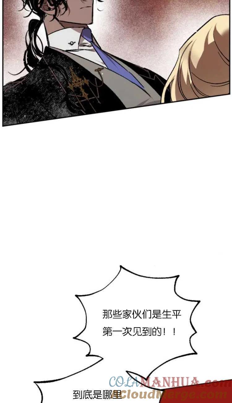 魔王的告白 - 第36话 - 第31张图