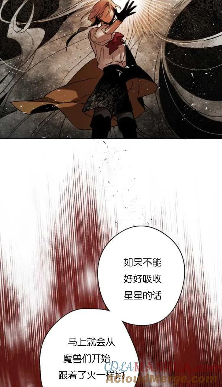 魔王的告白 - 第36话 - 第16张图