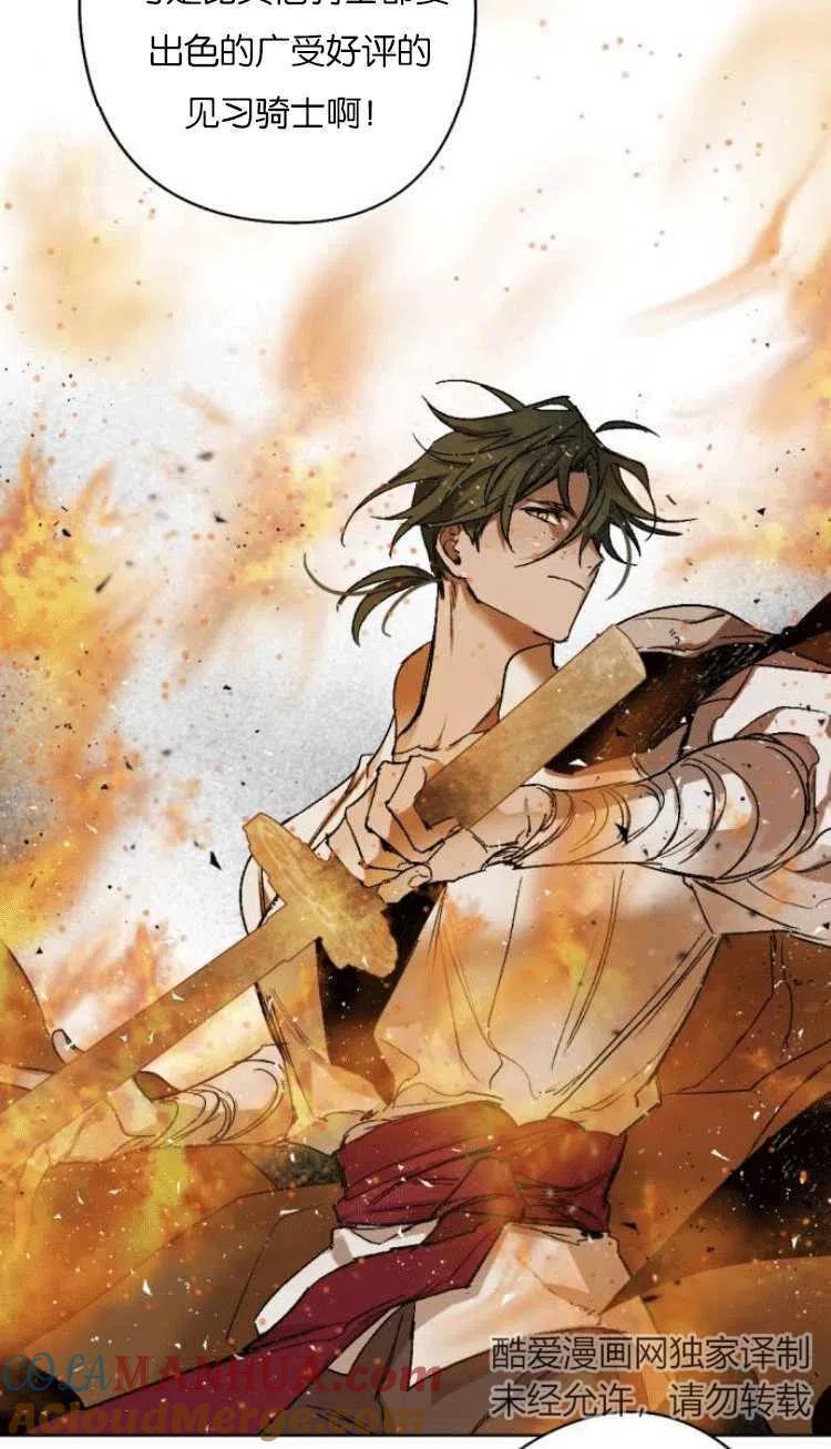 魔王的告白 - 第36话 - 第10张图