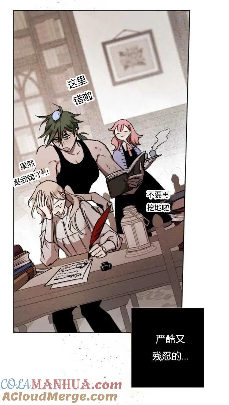 魔王的告白 - 第36话 - 第70张图