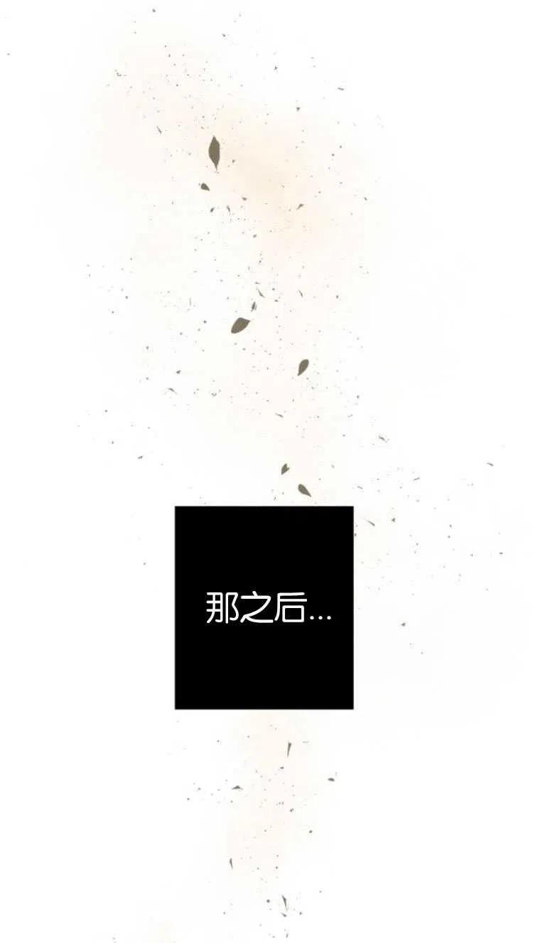 魔王的告白 - 第36话 - 第69张图