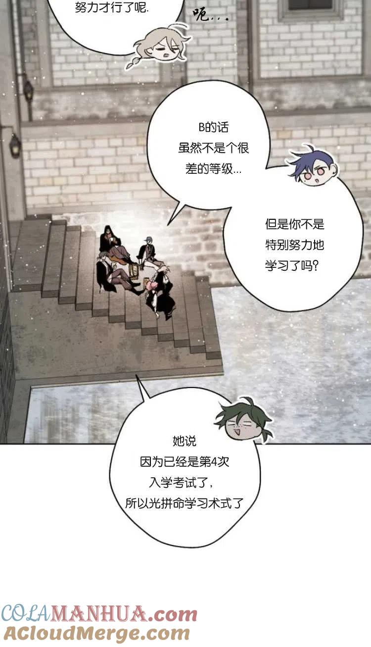 魔王的告白 - 第36话 - 第7张图