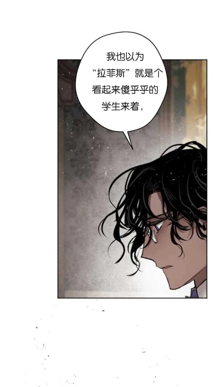 魔王的告白 - 第36话 - 第14张图