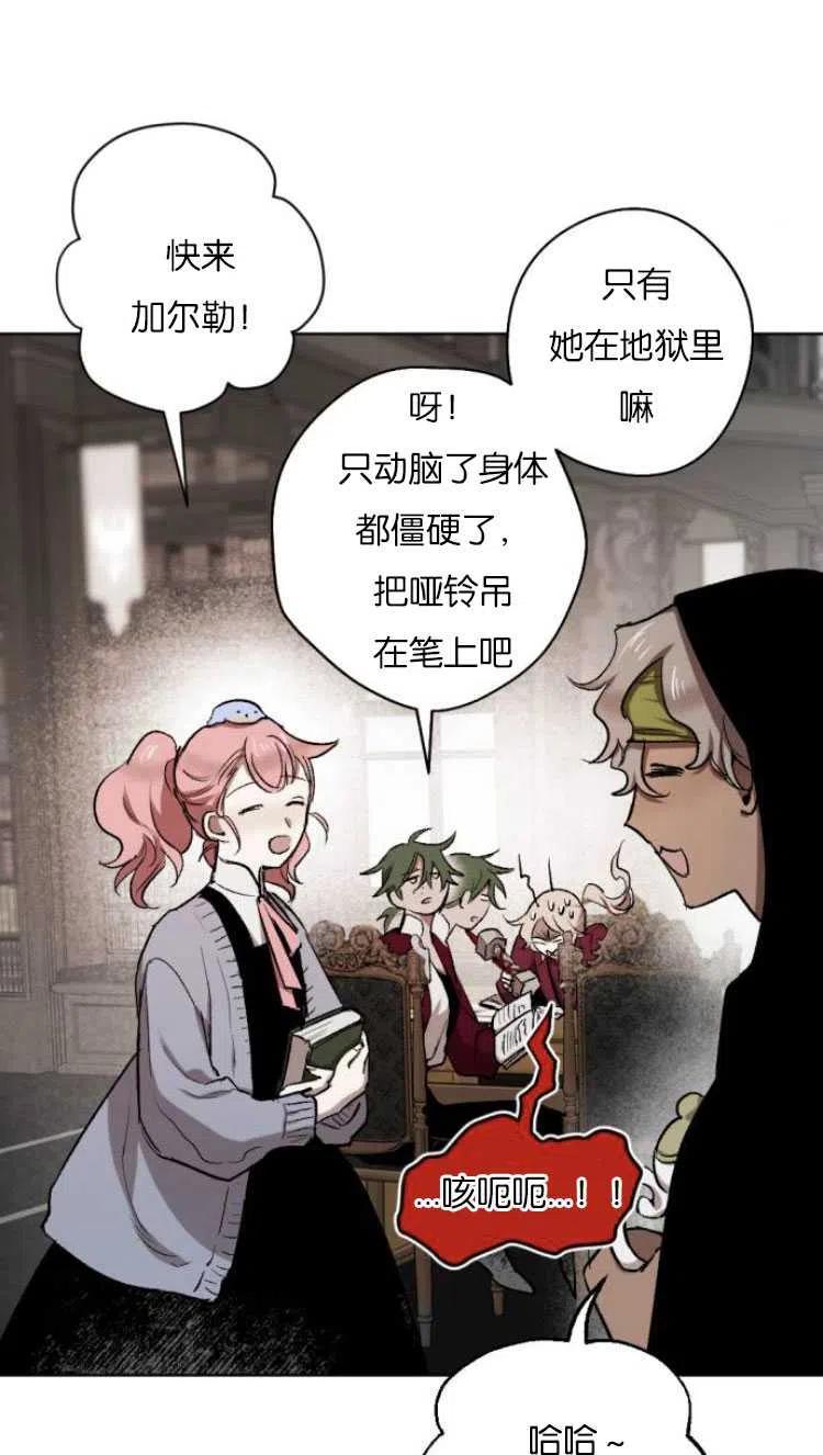 魔王的告白 - 第36话 - 第75张图