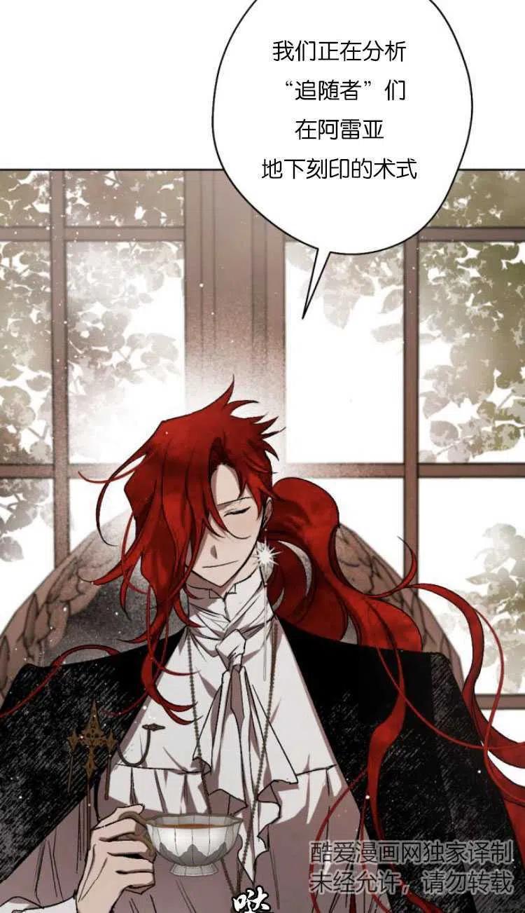 魔王的告白 - 第36话 - 第38张图