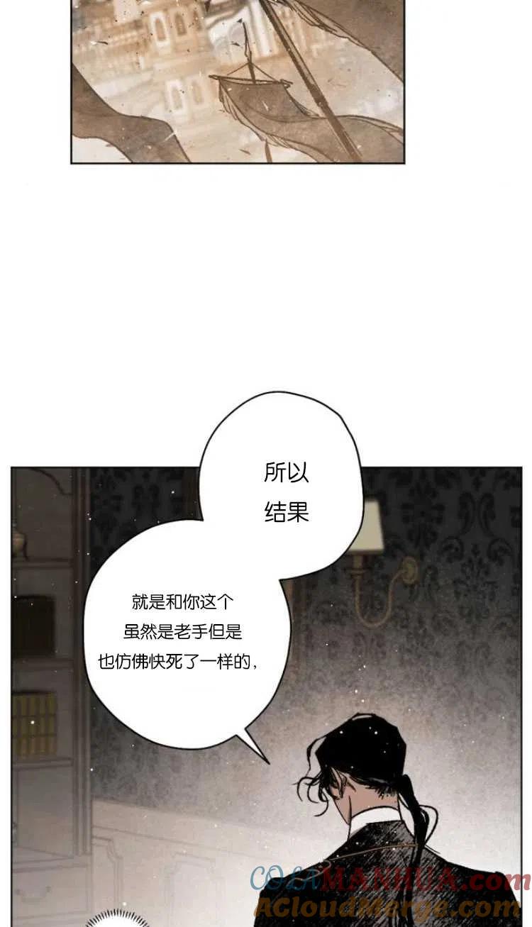 魔王的告白 - 第36话 - 第19张图