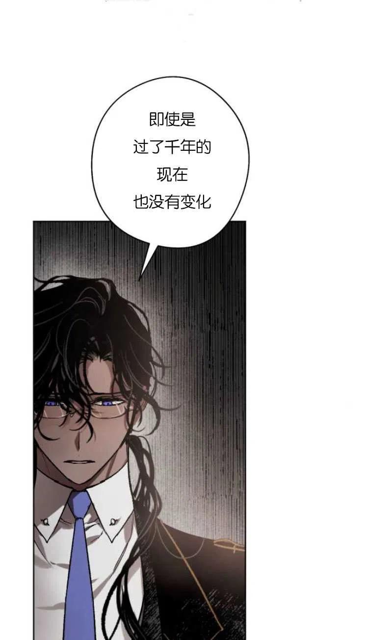 魔王的告白 - 第36话 - 第27张图