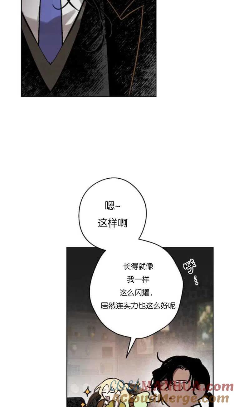 魔王的告白 - 第36话 - 第28张图