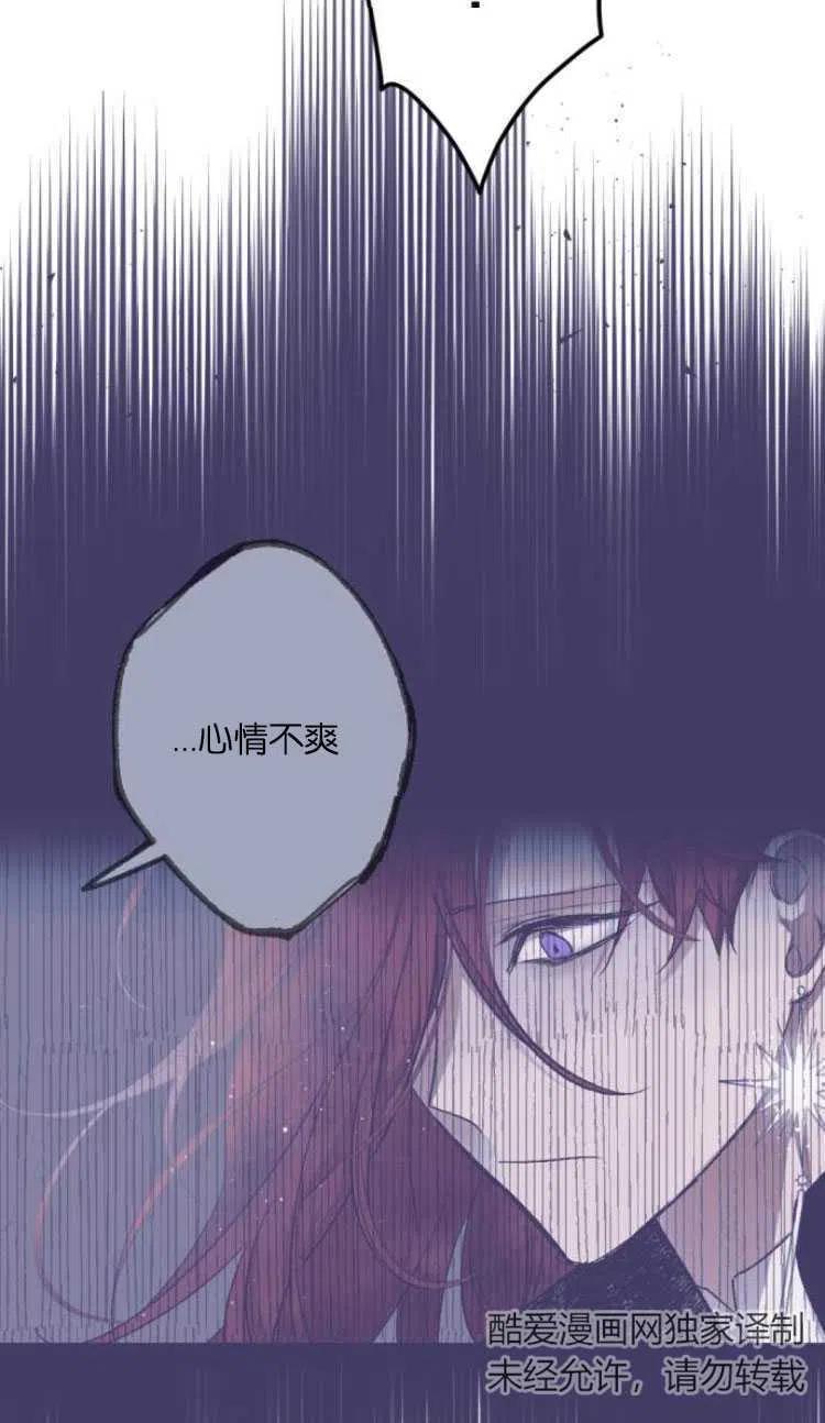 魔王的告白 - 第36话 - 第57张图