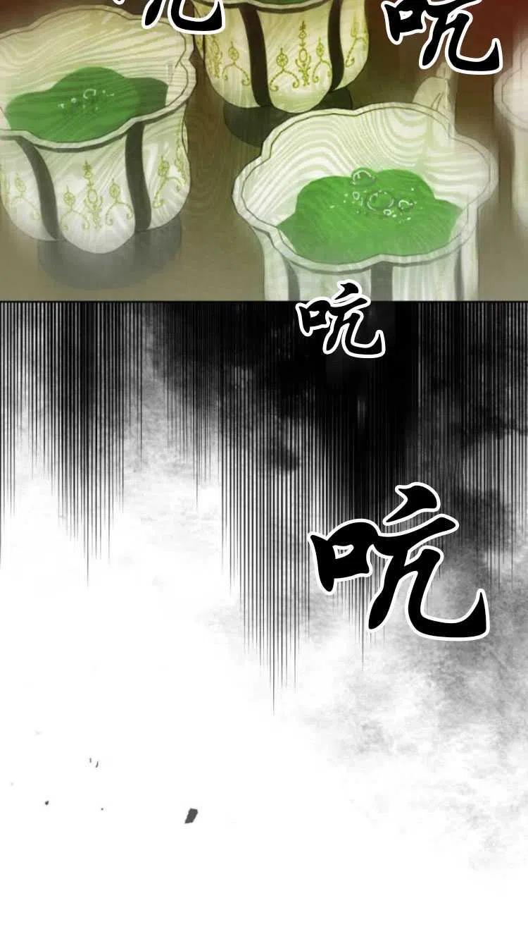 魔王的告白 - 第36话 - 第78张图