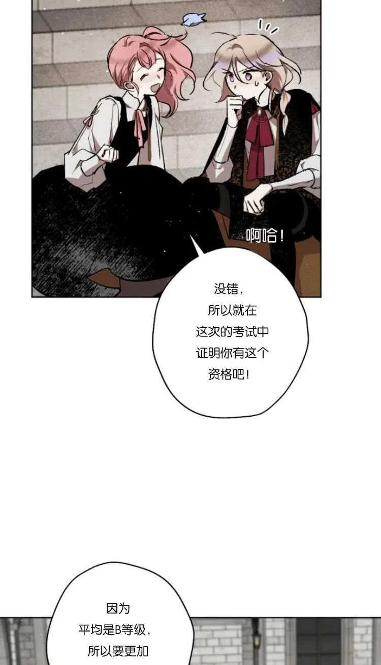 魔王的告白 - 第36话 - 第6张图