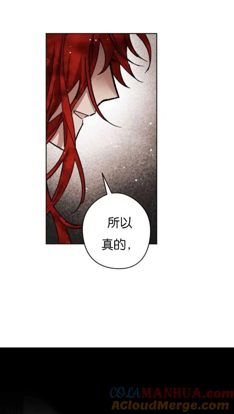 魔王的告白 - 第36话 - 第61张图