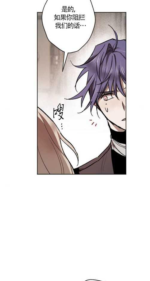 魔王的告白 - 第37话 - 第17张图