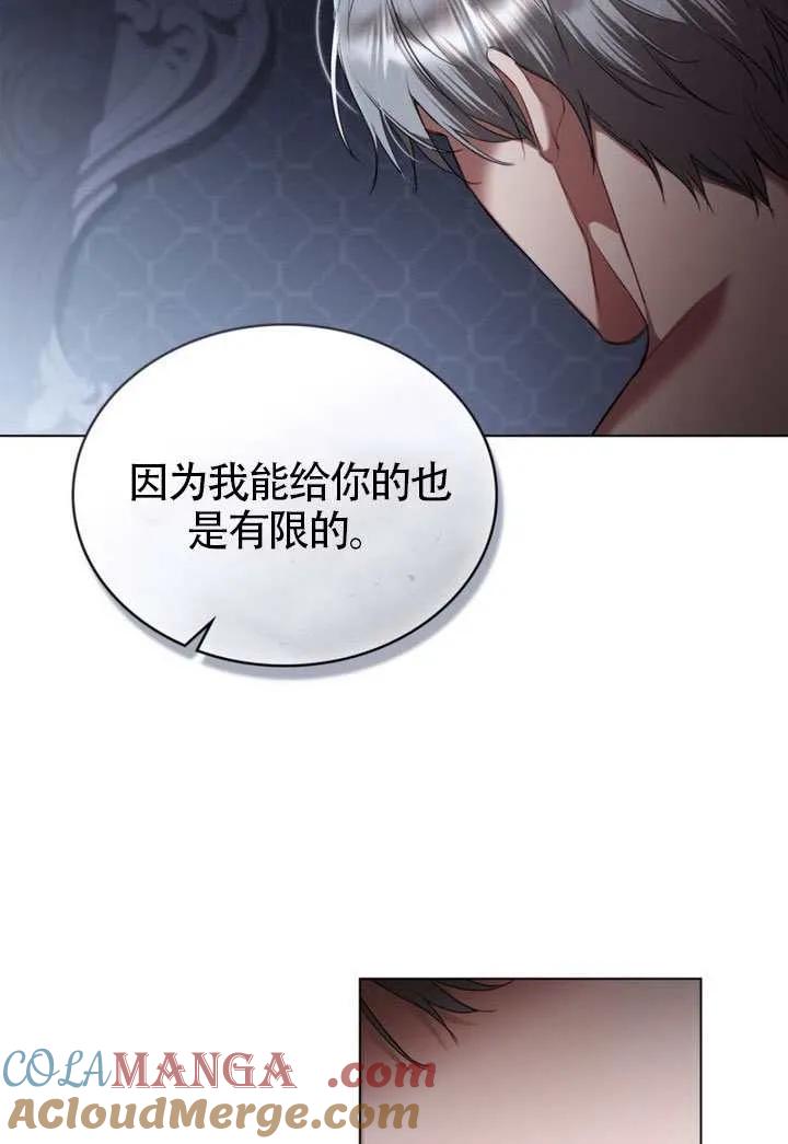 公主的卧室玩偶 第38话 第101页
