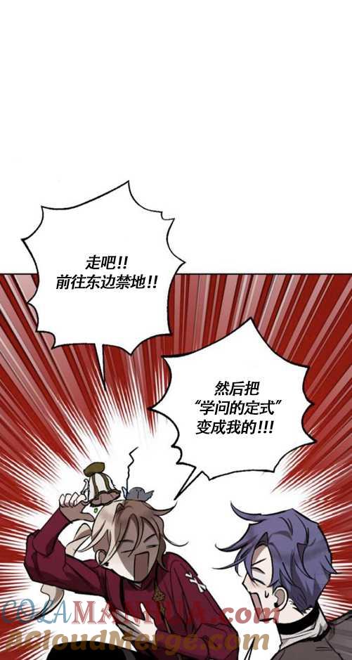 魔王的告白 - 第37话 - 第13张图