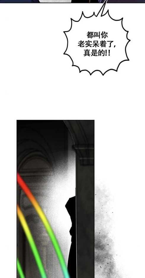 魔王的告白 - 第37话 - 第78张图