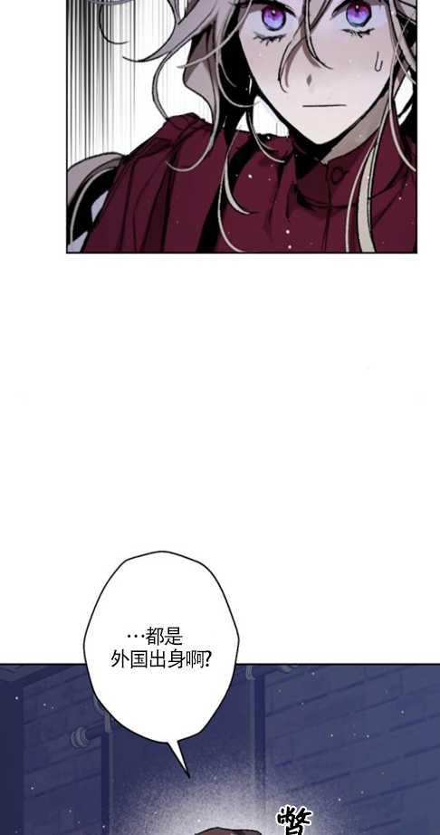 魔王的告白 - 第37话 - 第39张图