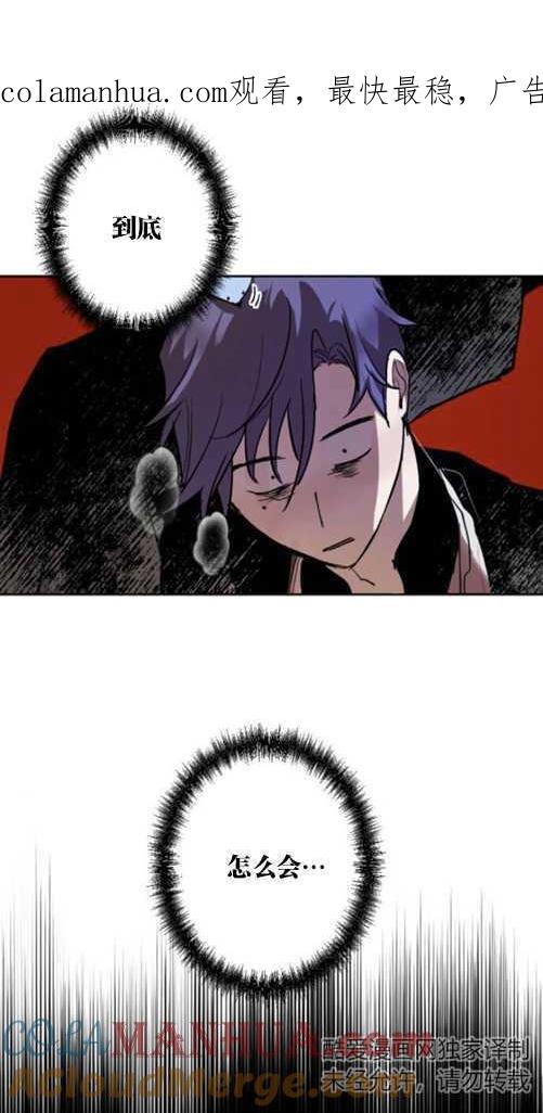 魔王的告白 - 第37话 - 第1张图