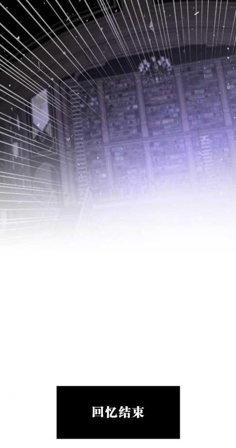 魔王的告白 - 第37话 - 第26张图