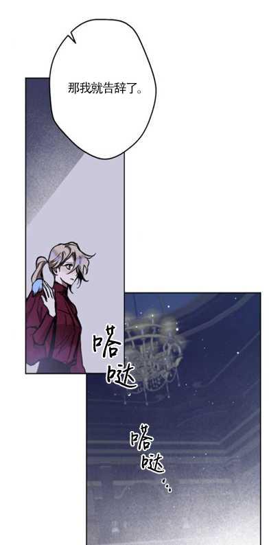 魔王的告白 - 第37话 - 第59张图