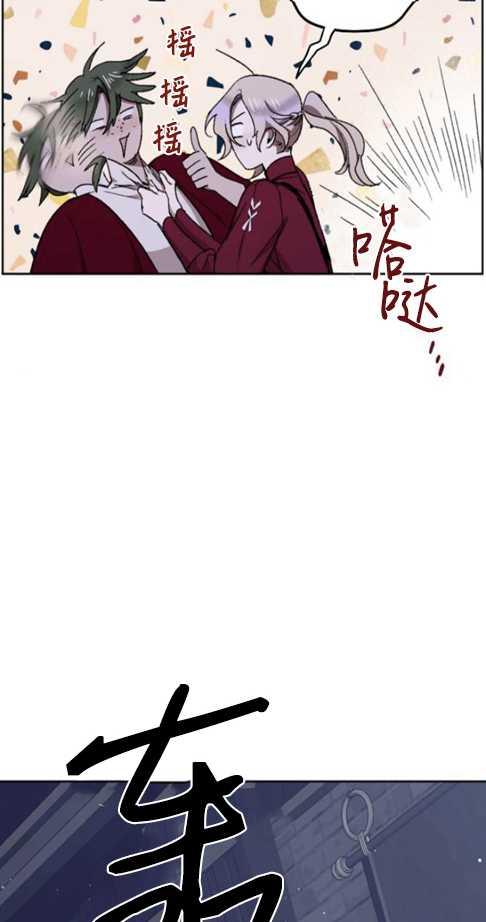 魔王的告白 - 第37话 - 第35张图