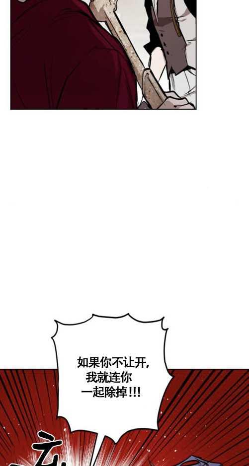 魔王的告白 - 第37话 - 第15张图