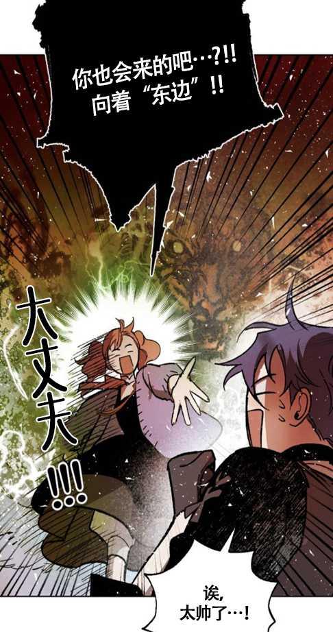 魔王的告白 - 第37话 - 第23张图