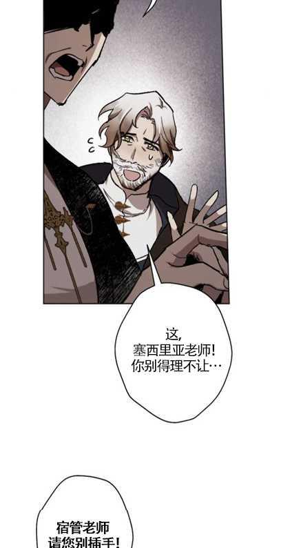 魔王的告白 - 第37话 - 第42张图