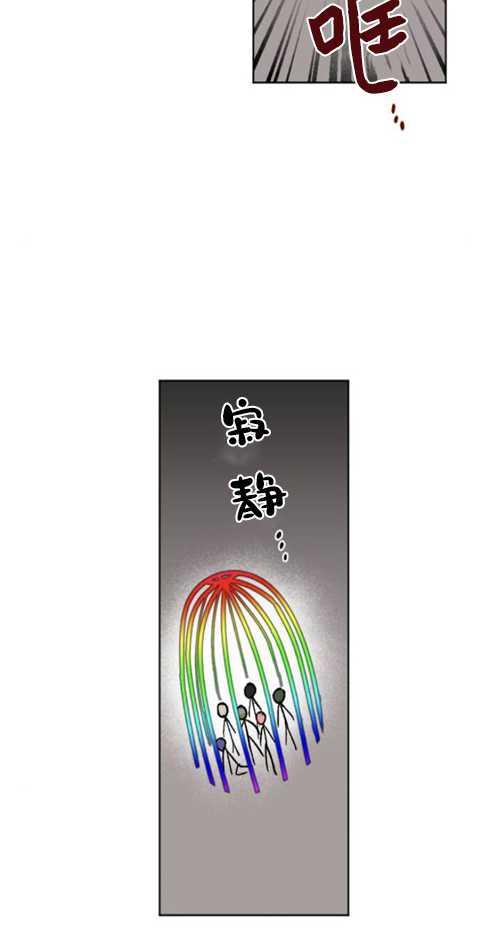 魔王的告白 - 第37话 - 第75张图