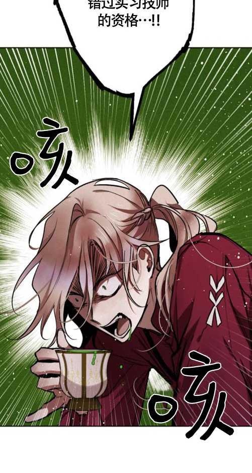 魔王的告白 - 第37话 - 第12张图