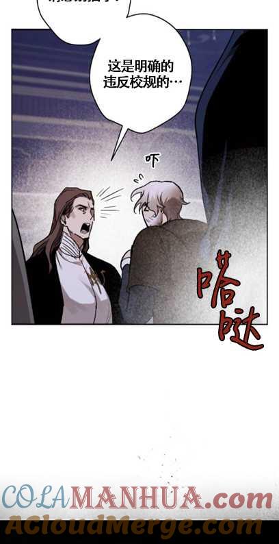 魔王的告白 - 第37话 - 第43张图