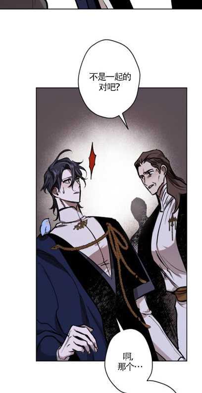 魔王的告白 - 第37话 - 第50张图